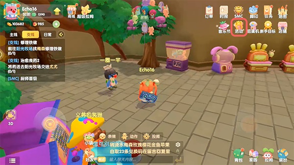 摩尔庄园手游星月地板获得攻略