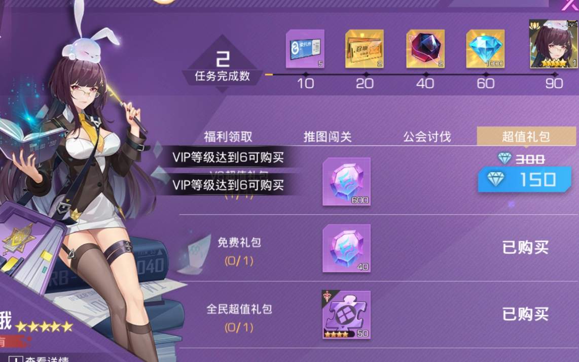 双生幻想vip价格表一览