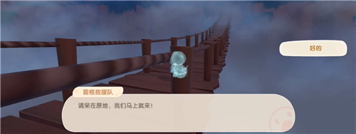 摩尔庄园手游迷雾吊桥怎么过 吊桥通过方法