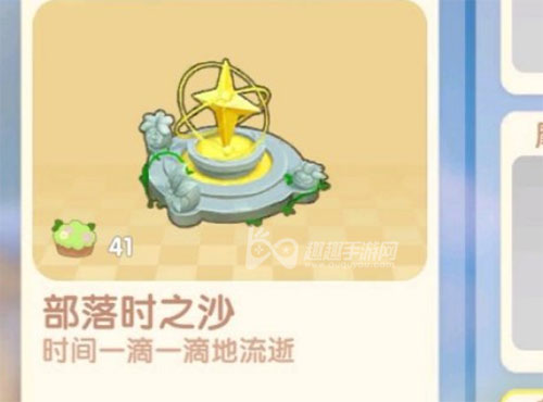 摩尔庄园手游部落时之沙怎么获得01