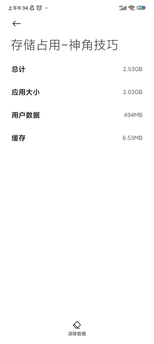 神角技巧多少个G 游戏下载所需预留内存介绍