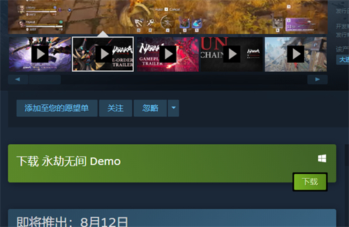 永劫无间demo是什么 demo测试三测介绍
