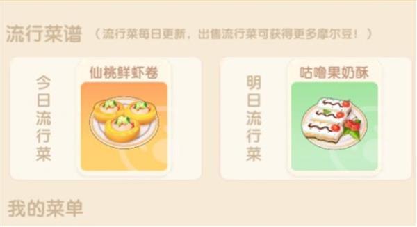 摩尔庄园手游咕噜果位置一览