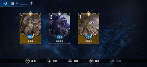 鬼泣巅峰之战魔卡怎么合成 为什么附能后合成不了