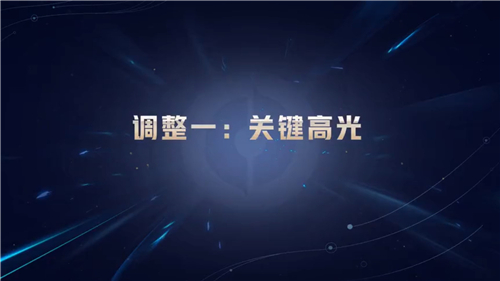 王者荣耀关键控制怎么触发 高光成就达成攻略