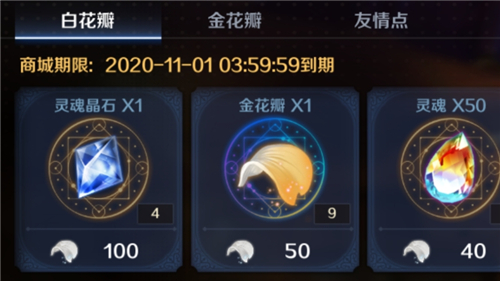 复苏的魔女金花瓣怎么获得 金色花瓣获取途径一览