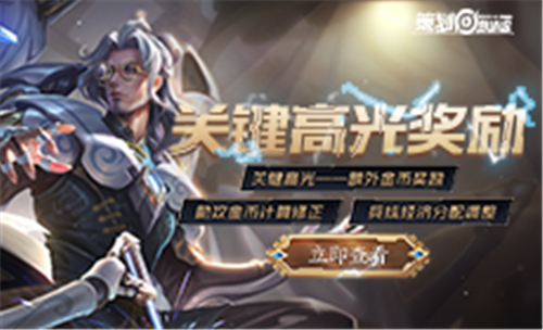 王者荣耀关键控制怎么触发 高光成就达成攻略