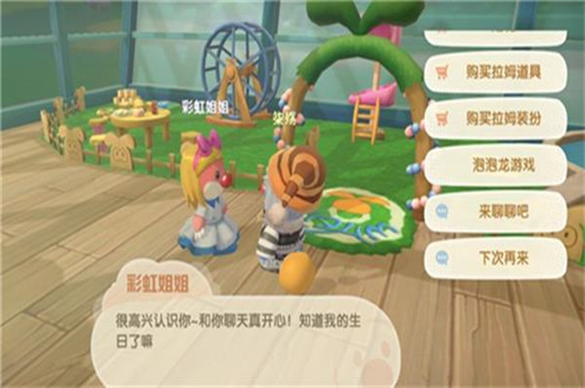 摩尔庄园手游彩虹姐姐好感度提升方法与用途解析