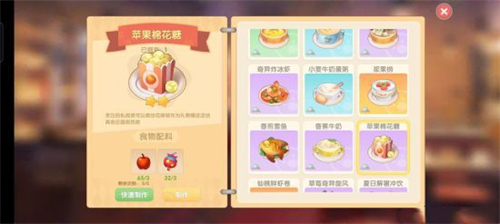 摩尔庄园手游咕唧蛋挞怎么做 火候菜谱材料配方一览