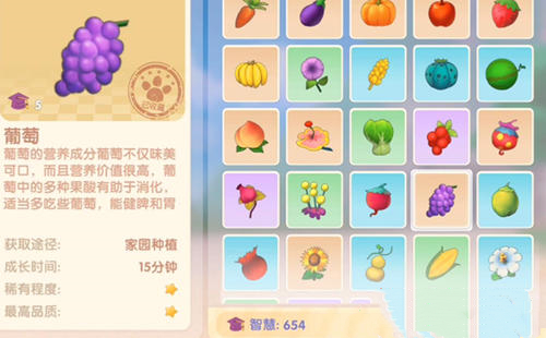 摩尔庄园手游葡萄怎么获得 葡萄种子在哪买介绍