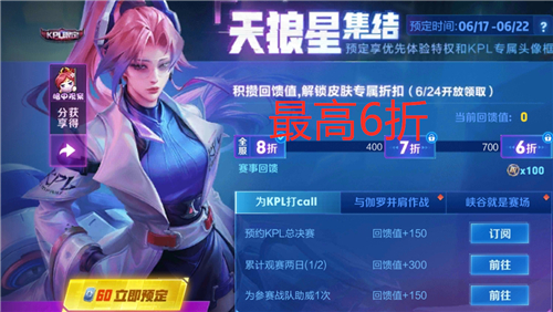 王者荣耀伽罗天狼溯光者最低多少钱能买到