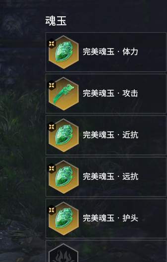 永劫无间太刀最强魂玉选择攻略