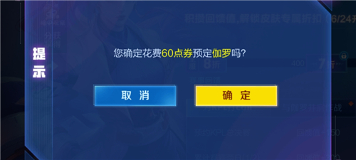 王者荣耀伽罗天狼溯光者最低多少钱能买到