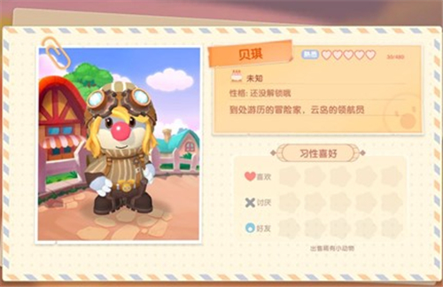 摩尔庄园手游贝琪喜欢什么 亲密度提升方法教学