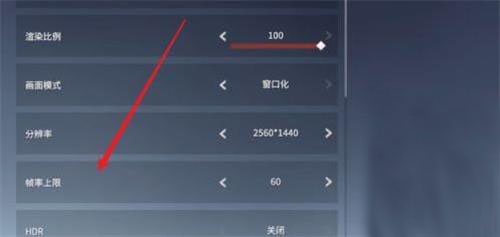 永劫无间帧率FPS设置攻略