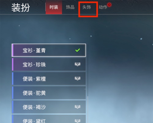 永劫无间发型颜色修改攻略