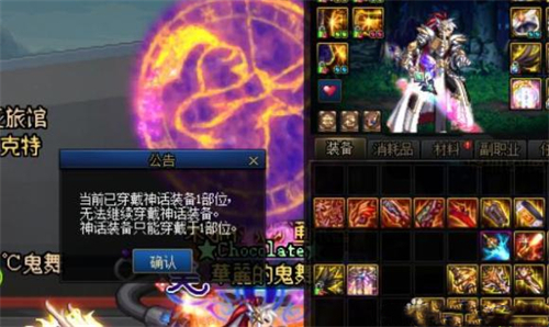 dnf神话装备能穿几件 只能穿一件怎么成套解答