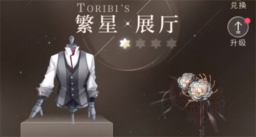 光与夜之恋小熊星座怎么获得 免费获取途径盘点