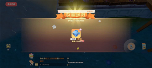 摩尔庄园手游鱼竿怎么切换 高级鱼竿更换方法