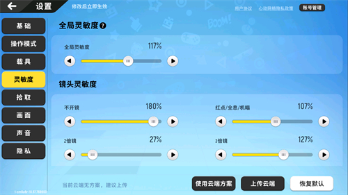 香肠派对s10赛季最稳灵敏度分享 最佳压枪灵敏度一览