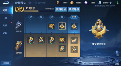 王者荣耀S24战令一周经验上限是多少 一星期能升几级