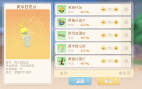 摩尔庄园黄伞西瓜冰怎么获取 黄伞西瓜冰获取方法