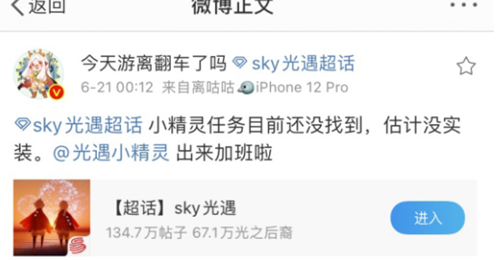 光遇小精灵任务在哪 小精灵位置分享