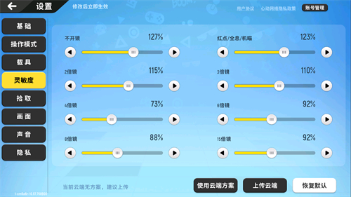 香肠派对s10赛季最稳灵敏度分享 最佳压枪灵敏度一览
