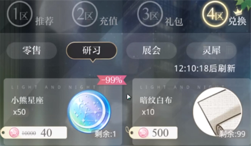 光与夜之恋小熊星座怎么获得 免费获取途径盘点