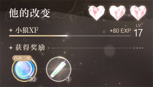 光与夜之恋小熊星座怎么获得 免费获取途径盘点