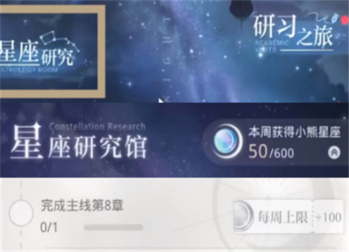 光与夜之恋小熊星座怎么获得 免费获取途径盘点