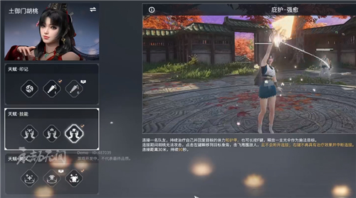 永劫无间胡桃技能选择推荐 奶妈天赋技能奥义带哪个好