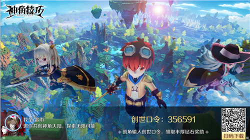 神角技巧创世口令是什么 获得口令方法