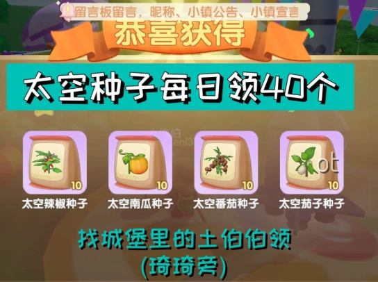 摩尔庄园太空飞行器怎么得 航天飞行器兑换材料