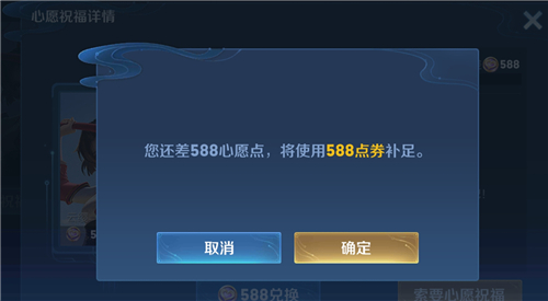 王者荣耀心愿单可以用优惠券吗 优惠卡抵用心愿点问题解答