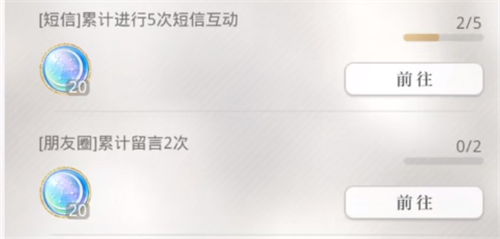 光与夜之恋小熊星座怎么获得 免费获取途径盘点