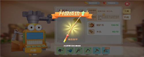 摩尔庄园手游鱼竿怎么切换 高级鱼竿更换方法
