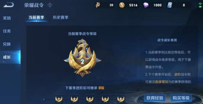 王者荣耀s24战令继承规则一览