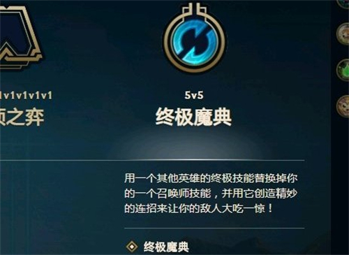 lol终极魔典什么时候结束 测试结束时间介绍