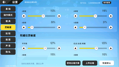 香肠派对s10赛季最稳灵敏度分享 最佳压枪灵敏度一览