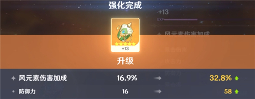 原神枫原万叶带精通杯还是风伤杯 杯子圣遗物属性推荐