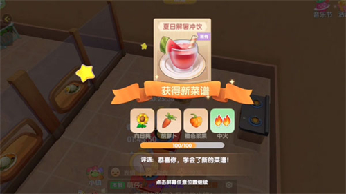 摩尔庄园手游夏日解暑冲饮菜谱分享 夏日解暑冲饮怎么做