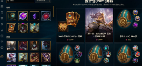 lol换了至臻不见了为什么 至臻皮肤没到账原因解答