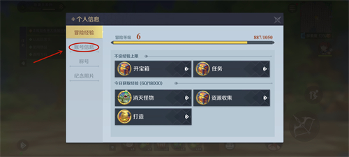 神角技巧怎么改名 名字在哪里更改