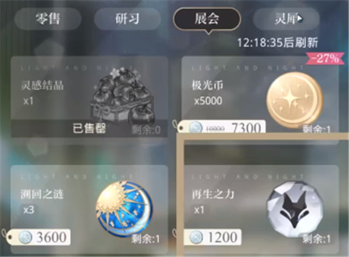 光与夜之恋铭迹怎么获得 男主专属铭迹获取方法