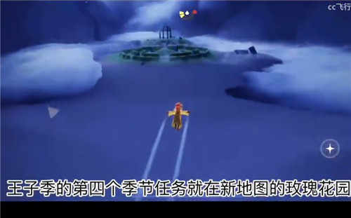 光遇小王子季第四个任务怎么完成 任务流程攻略