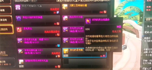 dnf浓烈的灵念结晶体怎么获得 奥兹玛团本几牛有