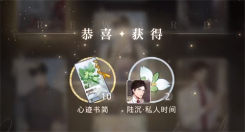 光与夜之恋卡池保底是什么 抽卡保底机制介绍