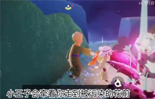 光遇小王子季第四个任务怎么完成 任务流程攻略