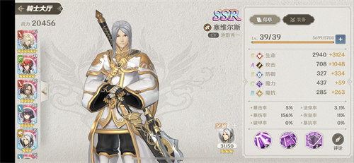 苍之骑士团2ssr角色一览 7个ssr面板属性大全
